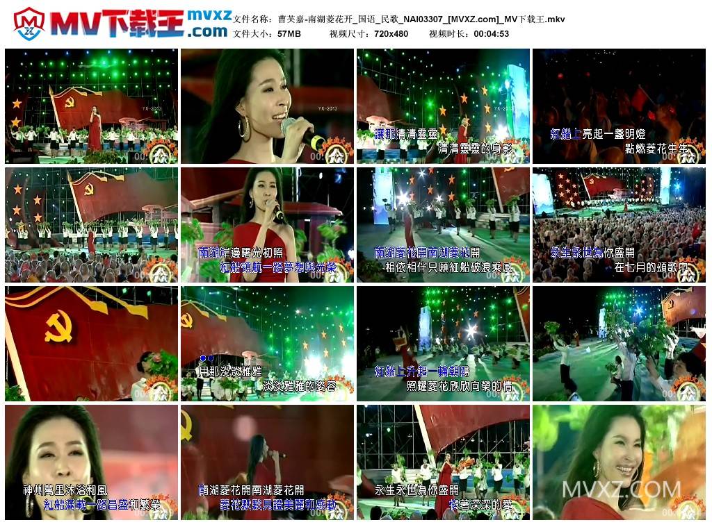 曹芙嘉-南湖菱花开_国语_民歌_NAI03307